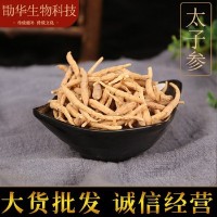 批發(fā)太子參新貨手選無(wú)雜粉孩兒參煲湯農(nóng)產(chǎn)品代發(fā)散裝500g量大可議