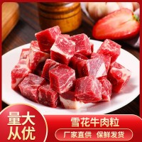 綠泰 雪花牛肉粒量大從優(yōu)批量售賣成都發(fā)貨牛肉冷凍產(chǎn)品
