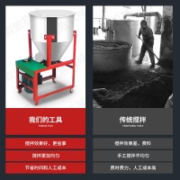 不銹鋼飼料攪拌機干濕兩用小型立式家用塑料混色拌料機養殖場