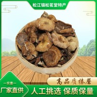 榛蘑250g散貨裝 農家食用菌蘑菇干貨 廠家批發(fā)現貨榛蘑