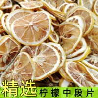 檸檬干貨現貨批發檸檬片調味果干泡水花茶散裝烘培插片香薰擴香