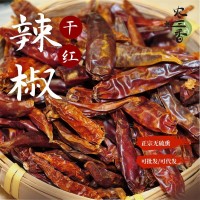 魔鬼辣干辣椒朝天椒可切斷磨粉達出口標準鹵味火鍋批發(fā)品質超辣