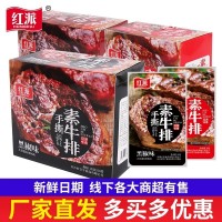 紅派手撕素肉素牛排香辣黑胡椒味休閑網紅麻辣零食小吃商超食品批
