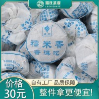 域邦糯米香沱迷你小沱茶云南勐海熟茶普洱茶葉 路氏茶業廠家批發