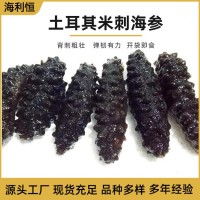 土耳其米刺海參個(gè)頭大厚肉 凍干海參水產(chǎn)500g袋裝即食產(chǎn)品