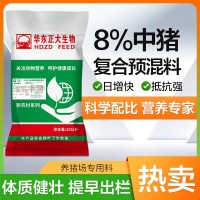 華東正大8%生長育肥前期預(yù)混料中大豬飼料
