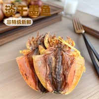 墨魚(yú)干大烏賊干貨東海淡干大非特級(jí)新鮮目魚(yú)干海鮮煲湯送禮優(yōu)質(zhì)