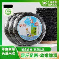 紫菜批發(fā)特級干貨無沙免洗獨立包裝20g霞浦紫菜特產(chǎn)家商兩用批發(fā)