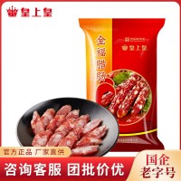 皇上皇 金福臘腸300g臘味廣東特產農產品農家中華老字號食品干貨