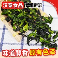 脫水萬年青青菜包子餡料方便面配料干菜包餡料萬年青菜批發(fā)