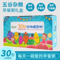 30日五谷雜糧粥禮盒粗糧隨手禮公司福利代加工雜糧定做健康養(yǎng)生