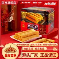 皇冠世家黃油手作蛋卷308g傳統雞蛋卷蛋酥卷餅干特產零食伴手送禮