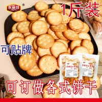 雪花酥用餅干小奇福餅干500g小圓餅干雪花酥原料奶鹽黑糖批發