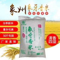 新大米50斤一袋象州象牙香米軟糯長(zhǎng)粒香大米散裝優(yōu)質(zhì)秈米廠家批發(fā)