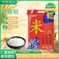 娃娃稻5kg湖南廠家大米10斤福利禮品真空米糧油產品現磨現發新米