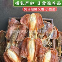 深海北海特產(chǎn)船曬血墨魚(yú)干貨淡干生曬煲湯墨斗魚(yú)干烏賊500克
