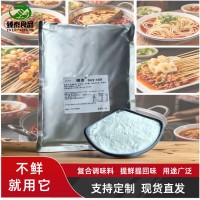 臻泰味極鮮調(diào)味粉1kg/袋復(fù)合調(diào)味料增鮮提味批發(fā)商用簡包裝