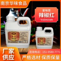 愛味思 辣椒紅 食用調(diào)味油 1L裝 商用大瓶辣椒油調(diào)味油 調(diào)味料批