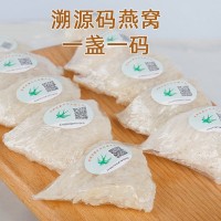 國標溯源碼燕窩源頭批發(fā) 孕婦滋補品干燕盞 足干 企業(yè)溯源三角盞