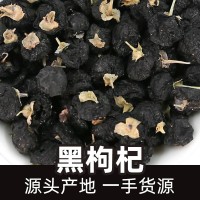 【全規格】青海黑枸杞散裝枸杞干含花青素干滋養早紅晚黑 黑枸杞