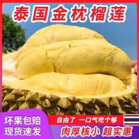 現(xiàn)貨泰國(guó)金枕榴蓮帶殼新鮮鮮果水果整箱順豐可選當(dāng)季一整個(gè)需催熟