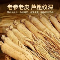 長白山干人參整枝東北特產(chǎn)白參送禮老人參材泡酒參生曬參滋補(bǔ)參茸