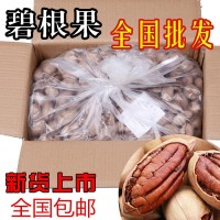 奶香碧根果中尖大圓休閑零食10斤 5斤散裝批發廠家直銷全國包郵