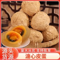 四川皮蛋鴨蛋松花蛋溏心秉承傳統(tǒng)工藝無(wú)鉛支持加工定制川味五香