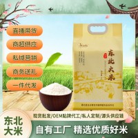 豆農億品金秋小粒東北大米5kg一袋真空包裝一年一季