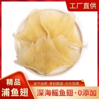 浦魚翅批發海狗翅足干魚翅鰩魚翅批發肉翅酒店餐飲食材魚翅禮盒