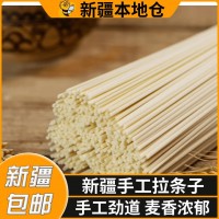【新疆產地直發】拉條子圓面條拌面炒主食手工拉面掛面新疆特產