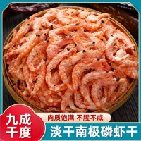 南極磷蝦干即食晾曬蝦干海蝦干貨蝦米蝦皮磷蝦仁廠家批發鱗蝦干貨
