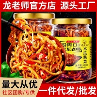 500g/瓶龍老師香辣木瓜絲干木瓜條醬菜下飯菜木瓜丁開胃菜下飯菜