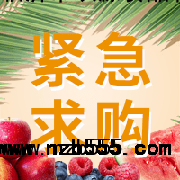 采購品種：啤酒