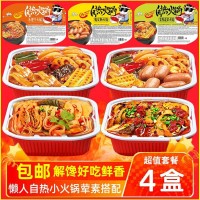 自熱小火鍋4盒套餐麻辣重慶懶人方便速食米飯抖音網紅食品葷批發(fā)