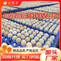 這時光鮮雞蛋新鮮無沙門氏菌蛋可生食鮮蛋日料烘焙批發(fā)整箱包郵