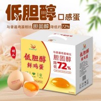 【順豐包郵】40枚禮盒裝低膽固醇可生食富硒無抗高營養(yǎng)口感蛋