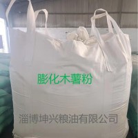 銷(xiāo)售膨化木薯粉,粘度大,質(zhì)優(yōu)價(jià)廉.