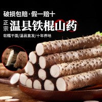 河南焦作正宗鐵棍山藥新鮮懷山藥5斤裝鐵桿淮山藥溫縣原產地直發