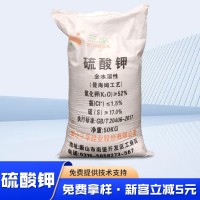 加工定制全水溶農業化肥土壤改良果樹專用高含量復合肥 硫酸鉀