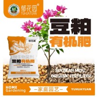 發酵豆粕肥