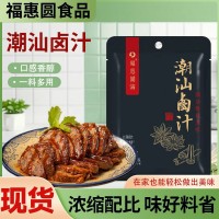 潮汕風(fēng)味鹵汁鹵牛羊肉鴨脖雞爪料汁家用鹵蛋鹵素菜袋裝潮汕鹵汁