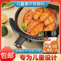 奧爾良腌料炸雞鎖骨雞翅雞腿腌料家用燒烤調(diào)料瓶裝兒童奧爾良腌料