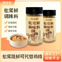 松茸鮮調(diào)料餐飲煲湯炒菜松茸鮮涼拌菜調(diào)餡復(fù)合調(diào)味料瓶裝松茸鮮