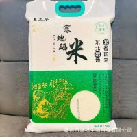 5kg富硒大米珍珠米東北大米10斤寒地硒米北大荒香米團購公司福利