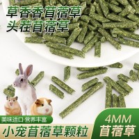 苜蓿草顆粒兔糧龍貓豚鼠荷蘭豬羊羔寵物主糧萌寵飼料兔子花生殼粉