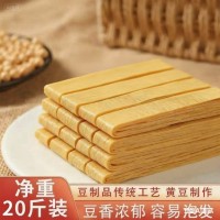 新鮮云南干貨豆皮條手工干豆皮特產豆制品火鍋涼拌商用食材批發