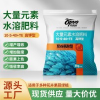 大量元素水溶肥高鉀型氮磷鉀蔬菜瓜果膨果上色葉面噴沖施 肥高鉀型