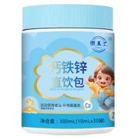 兒童液體鈣鐵鋅營養包 青少年強壯有機鈣鐵鋅干飯寶壯壯鈣口服液