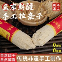 新疆手工拉條子400g*3把面條 速食掛面奇臺拌面拉條子包郵